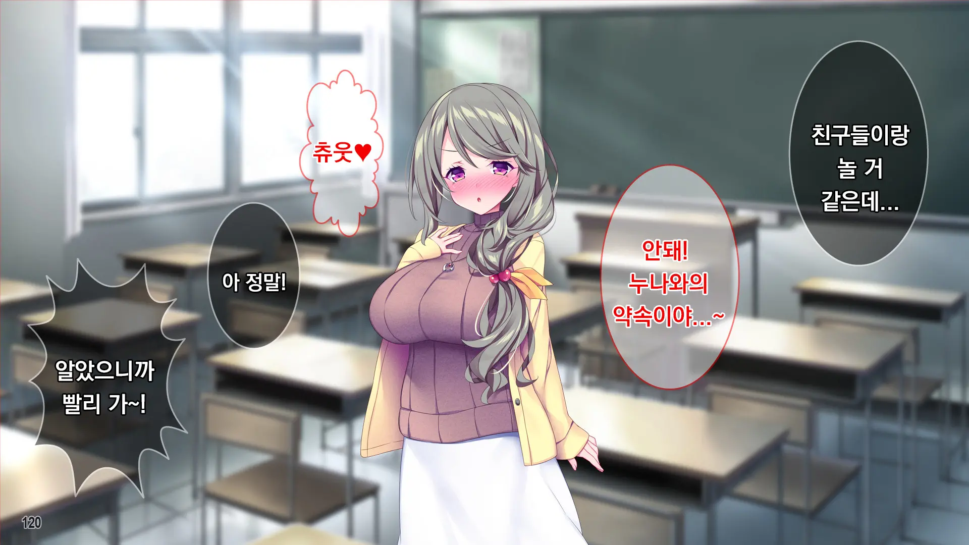 Muchimuchi Hitozuma Onee-Chan Wa Chou BroCon!